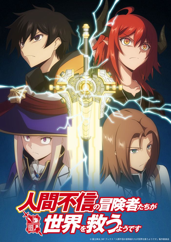 Ningen Fushin no Boukenshatachi ga Sekai o Sukuu Youdesu Ningen Fushin no Boukenshatachi ga Sekai o Sukuu Youdesu